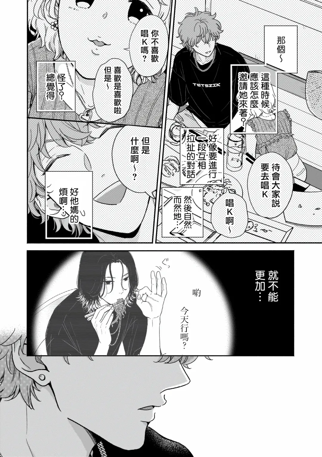 [Hino Chihaya] Fair Play, Fair Lover 01-04 Fhentai - Page 25