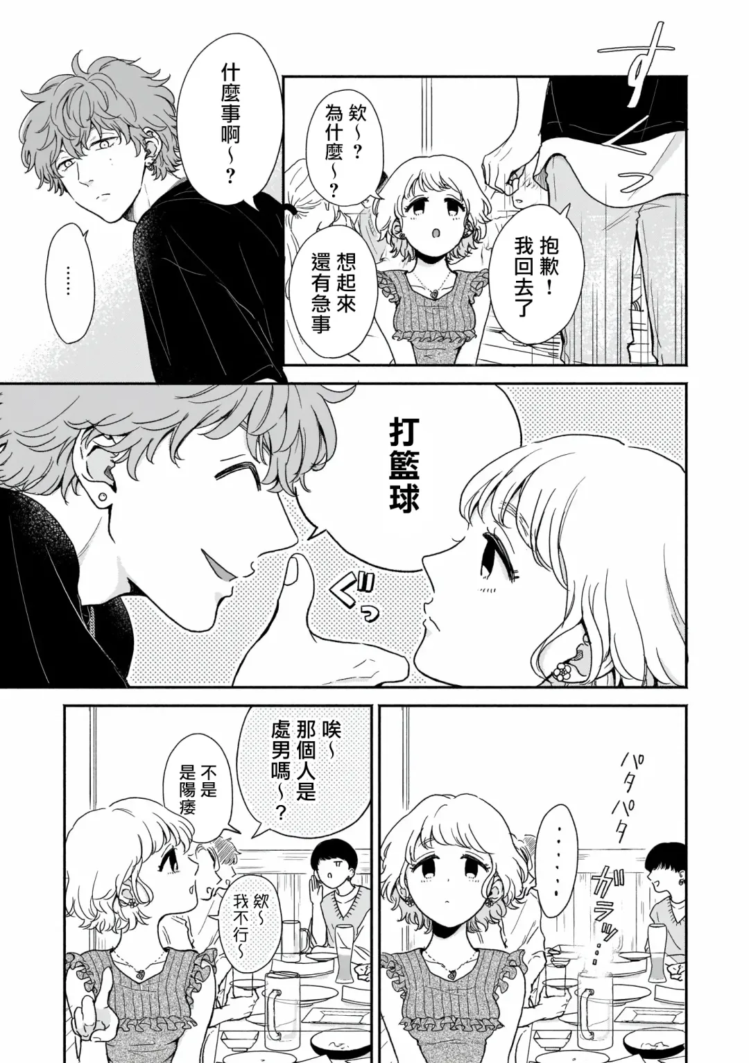 [Hino Chihaya] Fair Play, Fair Lover 01-04 Fhentai - Page 26