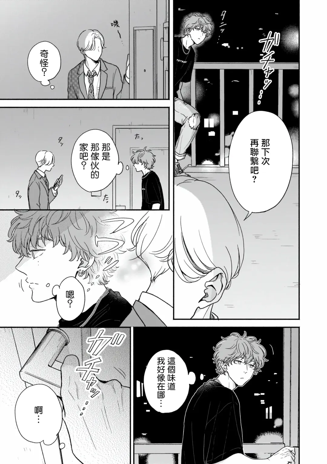 [Hino Chihaya] Fair Play, Fair Lover 01-04 Fhentai - Page 28