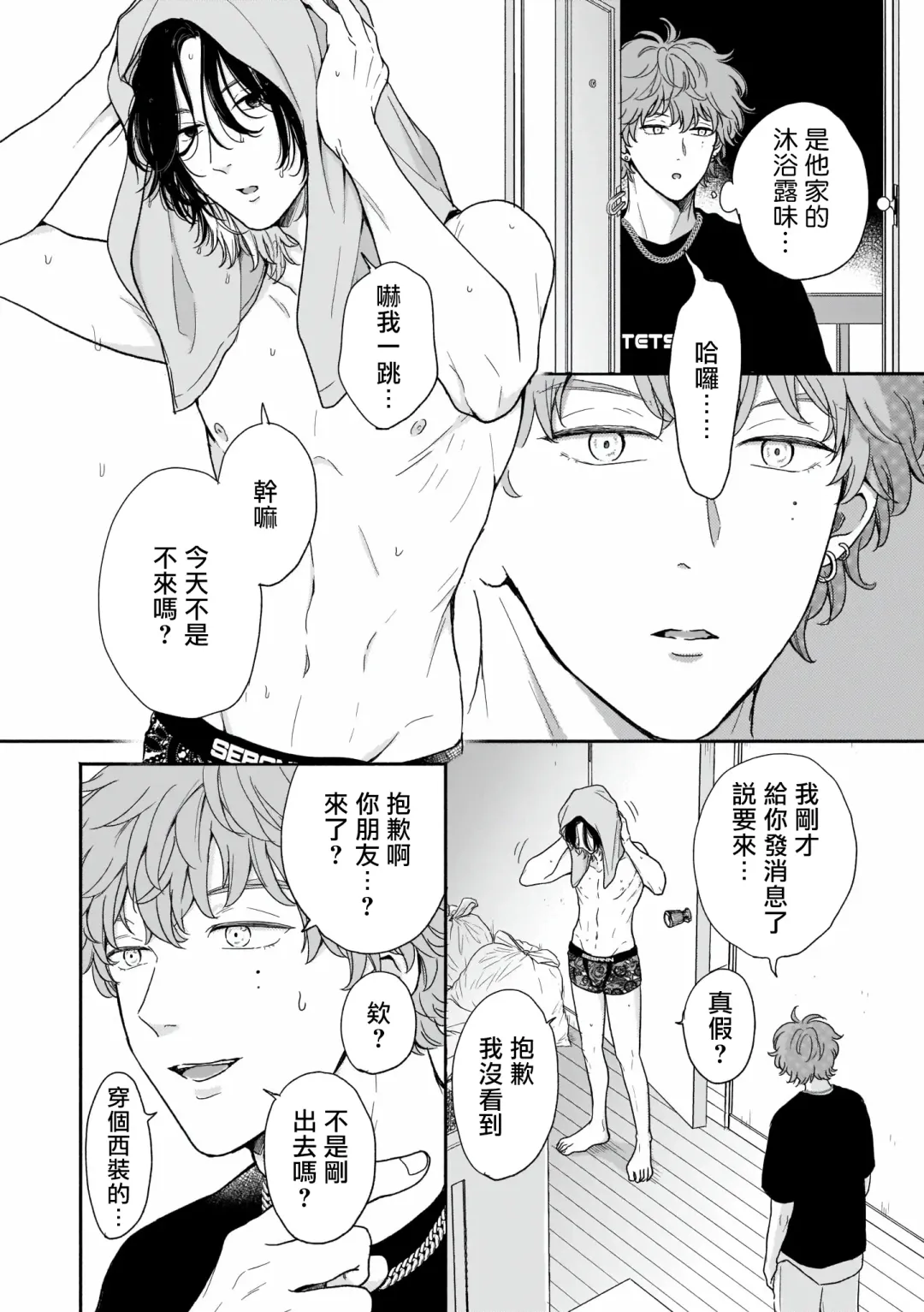 [Hino Chihaya] Fair Play, Fair Lover 01-04 Fhentai - Page 29