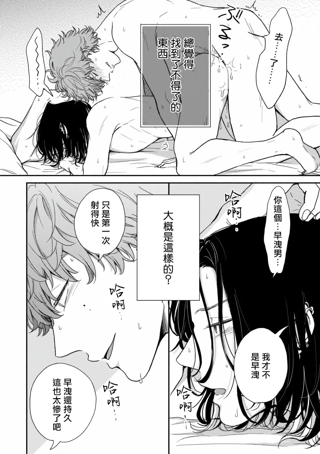 [Hino Chihaya] Fair Play, Fair Lover 01-04 Fhentai - Page 3