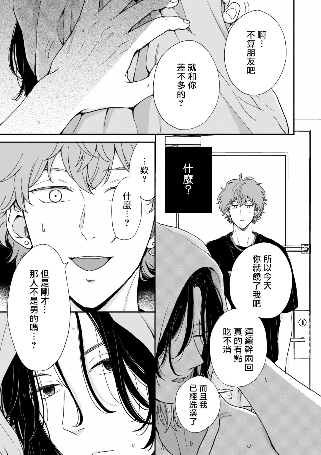 [Hino Chihaya] Fair Play, Fair Lover 01-04 Fhentai - Page 30