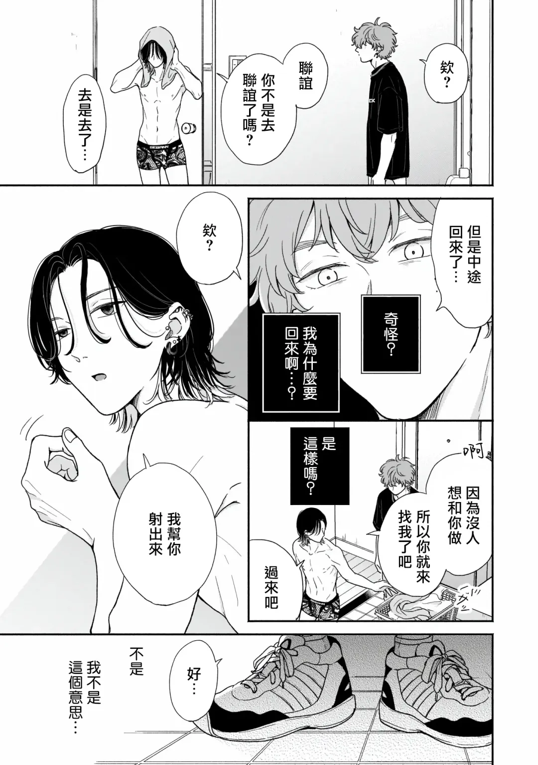 [Hino Chihaya] Fair Play, Fair Lover 01-04 Fhentai - Page 32