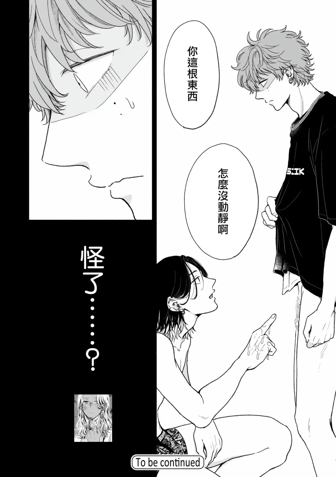 [Hino Chihaya] Fair Play, Fair Lover 01-04 Fhentai - Page 35
