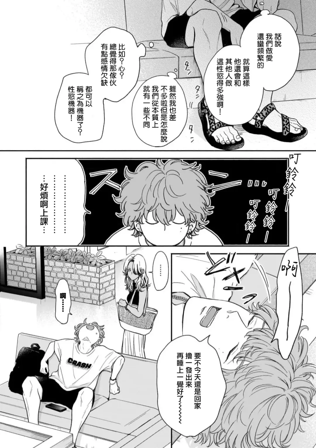 [Hino Chihaya] Fair Play, Fair Lover 01-04 Fhentai - Page 40