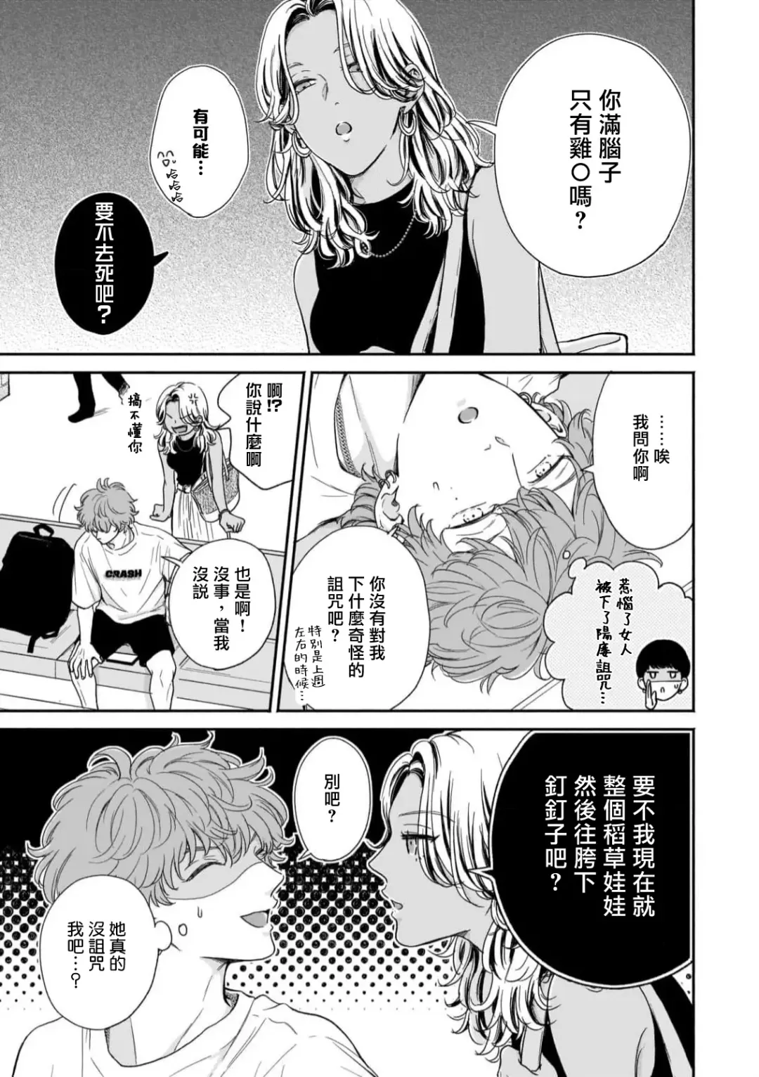 [Hino Chihaya] Fair Play, Fair Lover 01-04 Fhentai - Page 41
