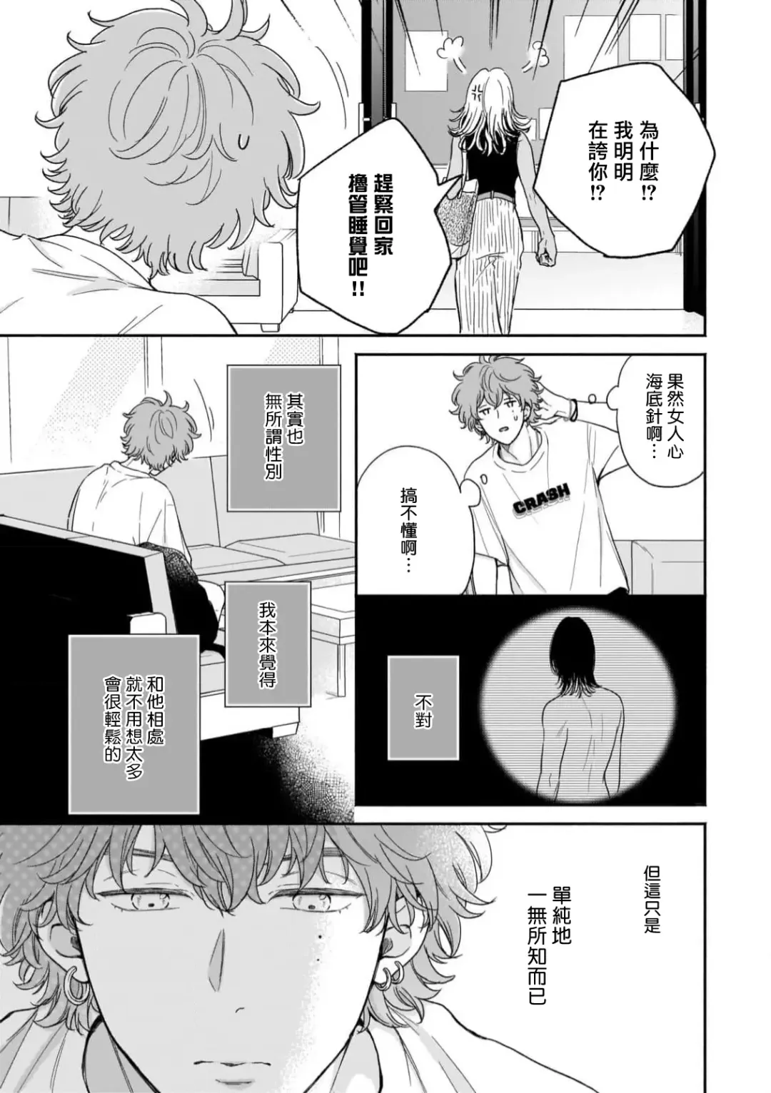 [Hino Chihaya] Fair Play, Fair Lover 01-04 Fhentai - Page 43