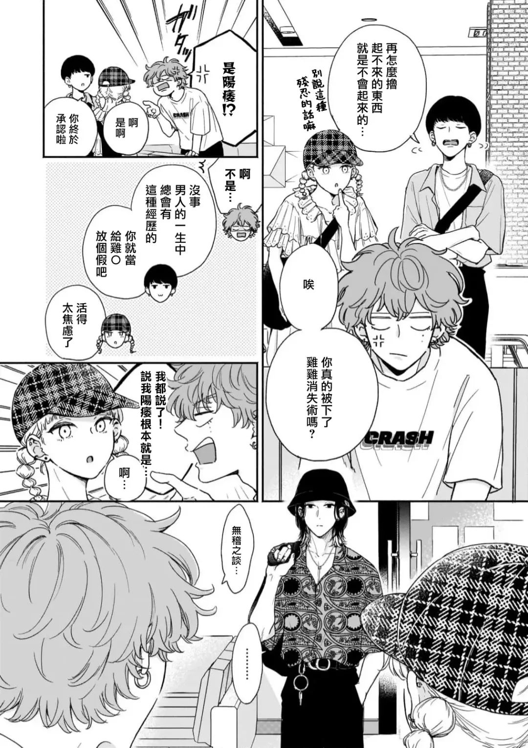 [Hino Chihaya] Fair Play, Fair Lover 01-04 Fhentai - Page 44