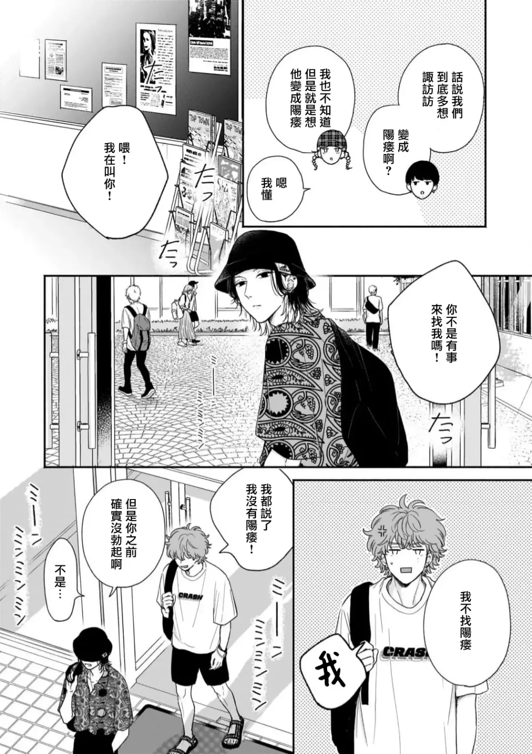 [Hino Chihaya] Fair Play, Fair Lover 01-04 Fhentai - Page 46