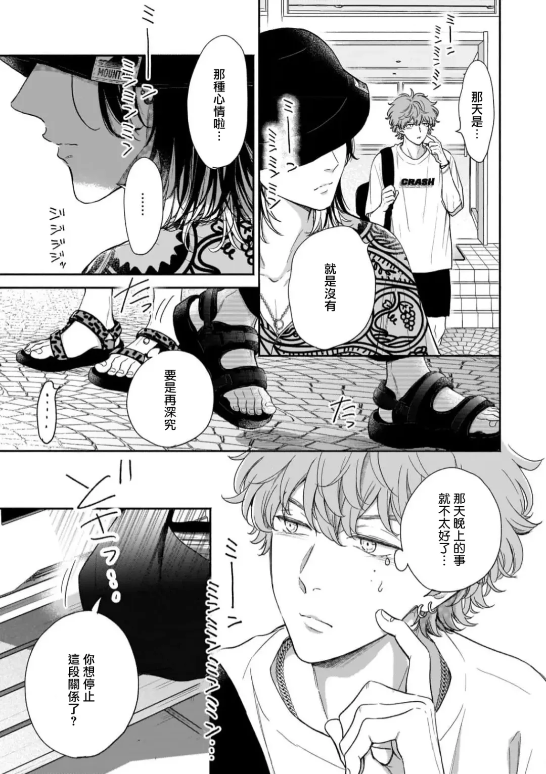 [Hino Chihaya] Fair Play, Fair Lover 01-04 Fhentai - Page 47