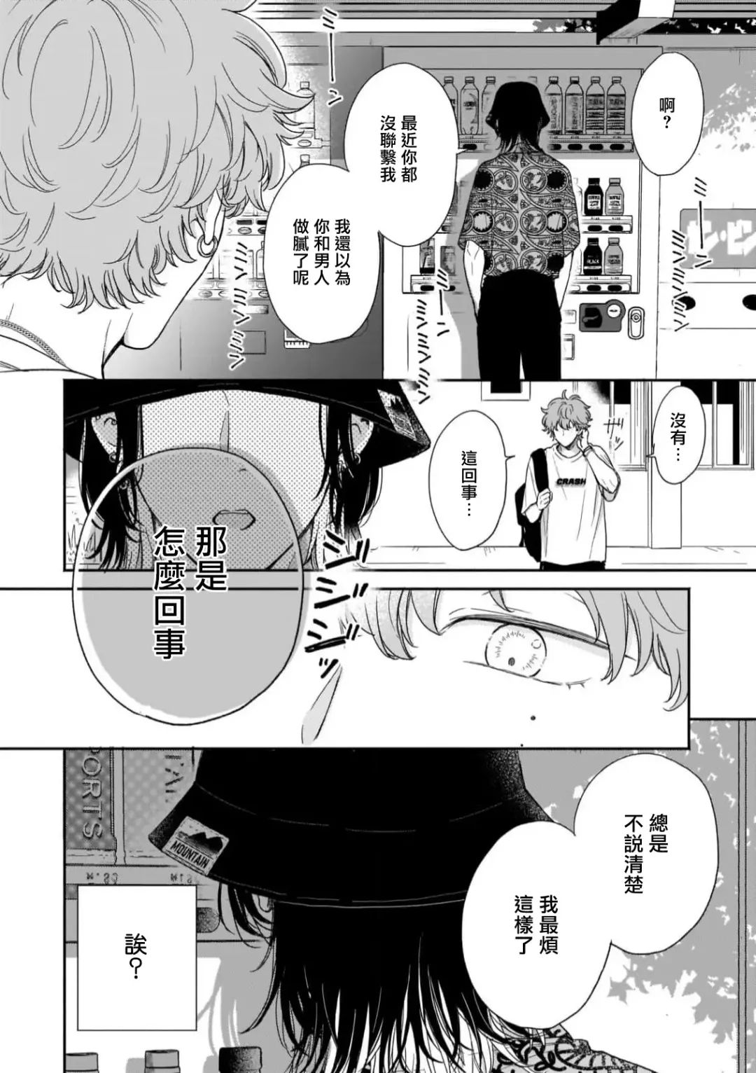 [Hino Chihaya] Fair Play, Fair Lover 01-04 Fhentai - Page 48