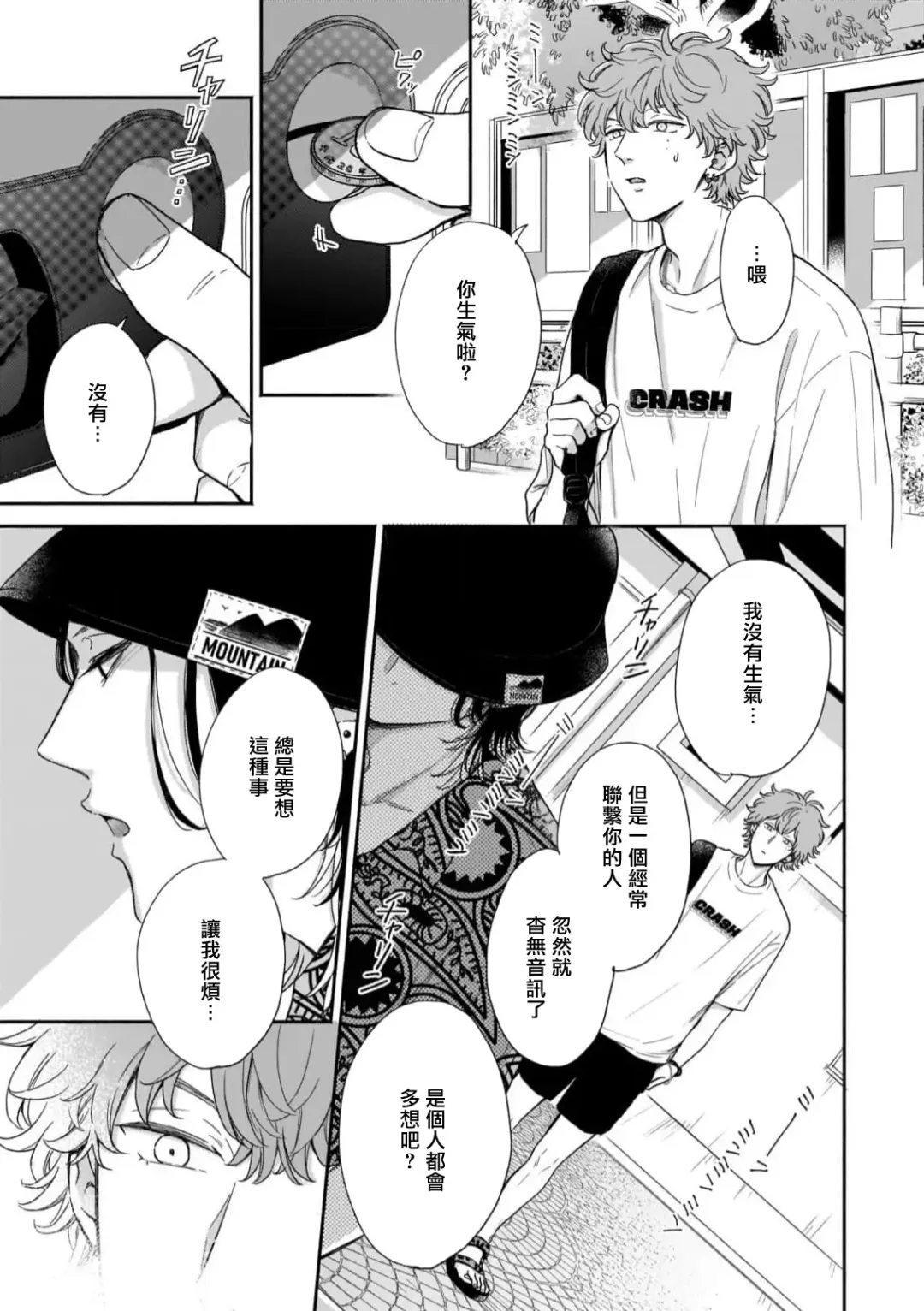 [Hino Chihaya] Fair Play, Fair Lover 01-04 Fhentai - Page 49
