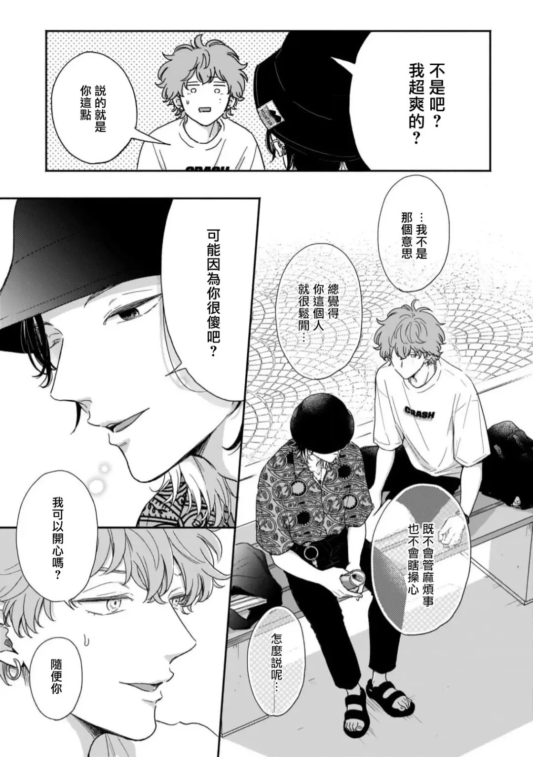 [Hino Chihaya] Fair Play, Fair Lover 01-04 Fhentai - Page 55