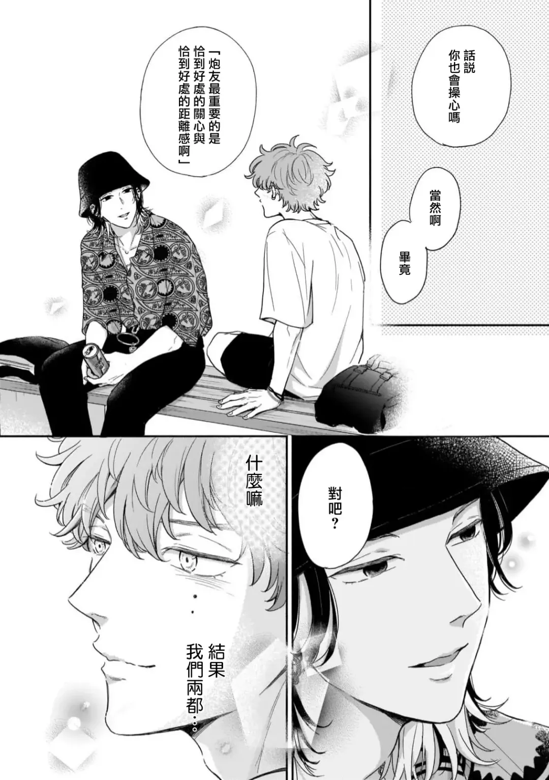 [Hino Chihaya] Fair Play, Fair Lover 01-04 Fhentai - Page 56