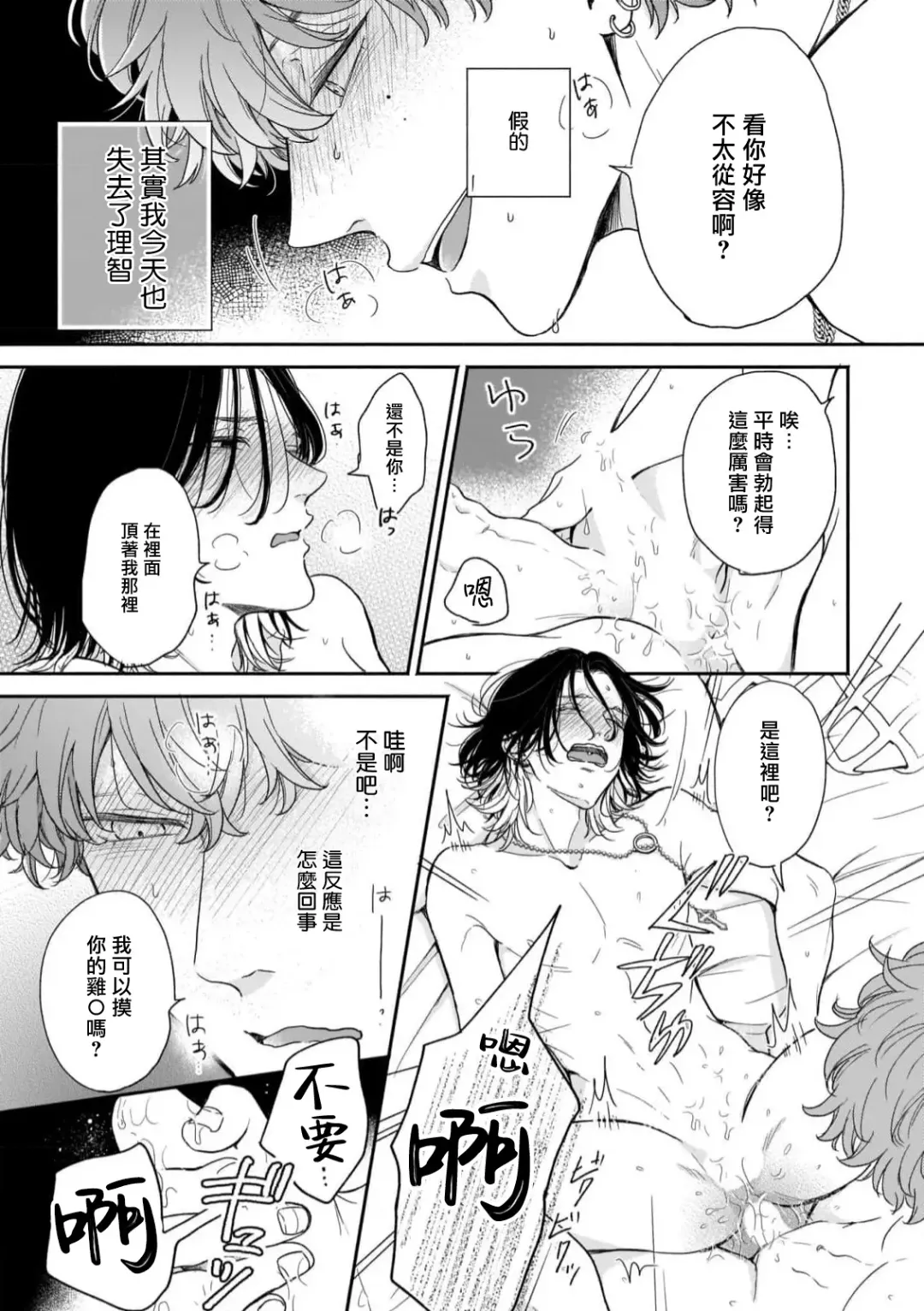 [Hino Chihaya] Fair Play, Fair Lover 01-04 Fhentai - Page 63
