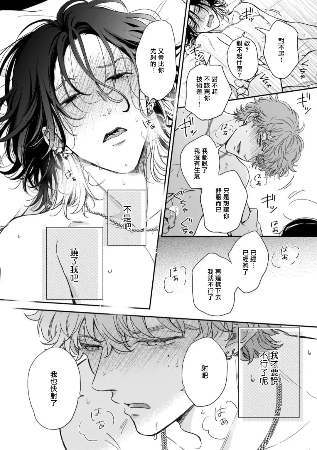 [Hino Chihaya] Fair Play, Fair Lover 01-04 Fhentai - Page 64