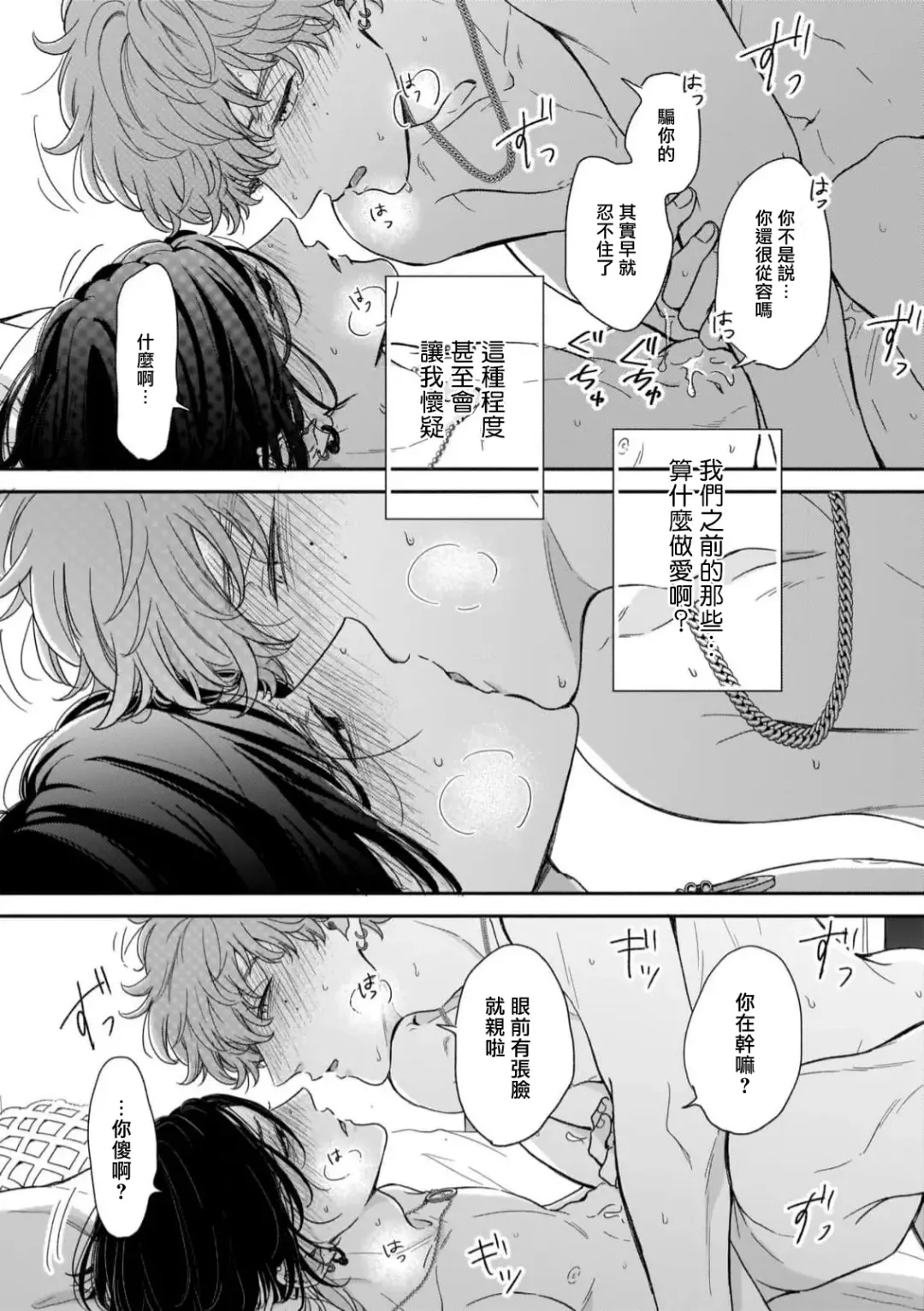 [Hino Chihaya] Fair Play, Fair Lover 01-04 Fhentai - Page 65