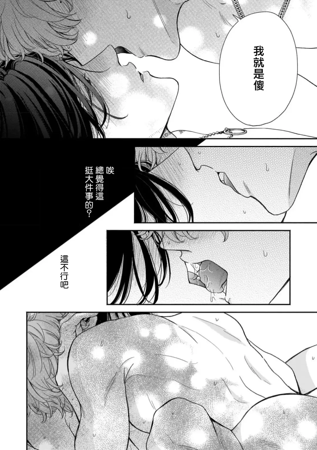 [Hino Chihaya] Fair Play, Fair Lover 01-04 Fhentai - Page 66