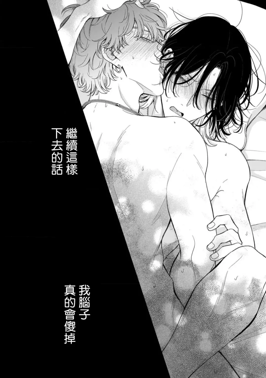 [Hino Chihaya] Fair Play, Fair Lover 01-04 Fhentai - Page 67