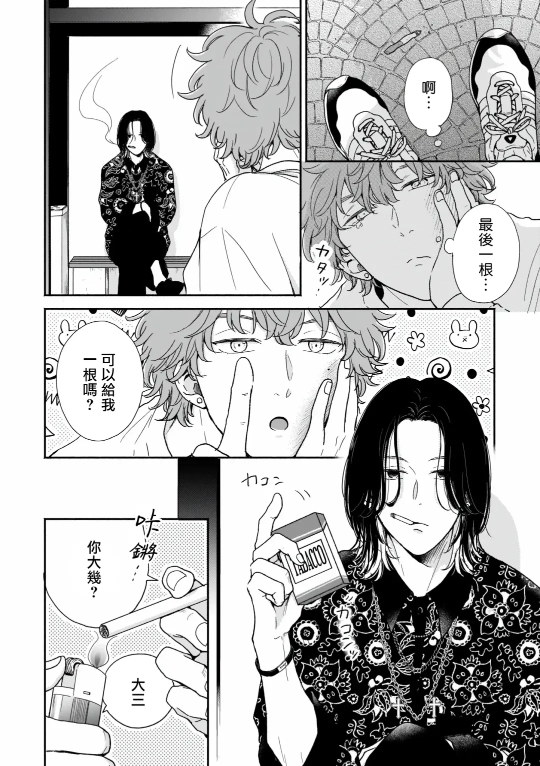 [Hino Chihaya] Fair Play, Fair Lover 01-04 Fhentai - Page 7