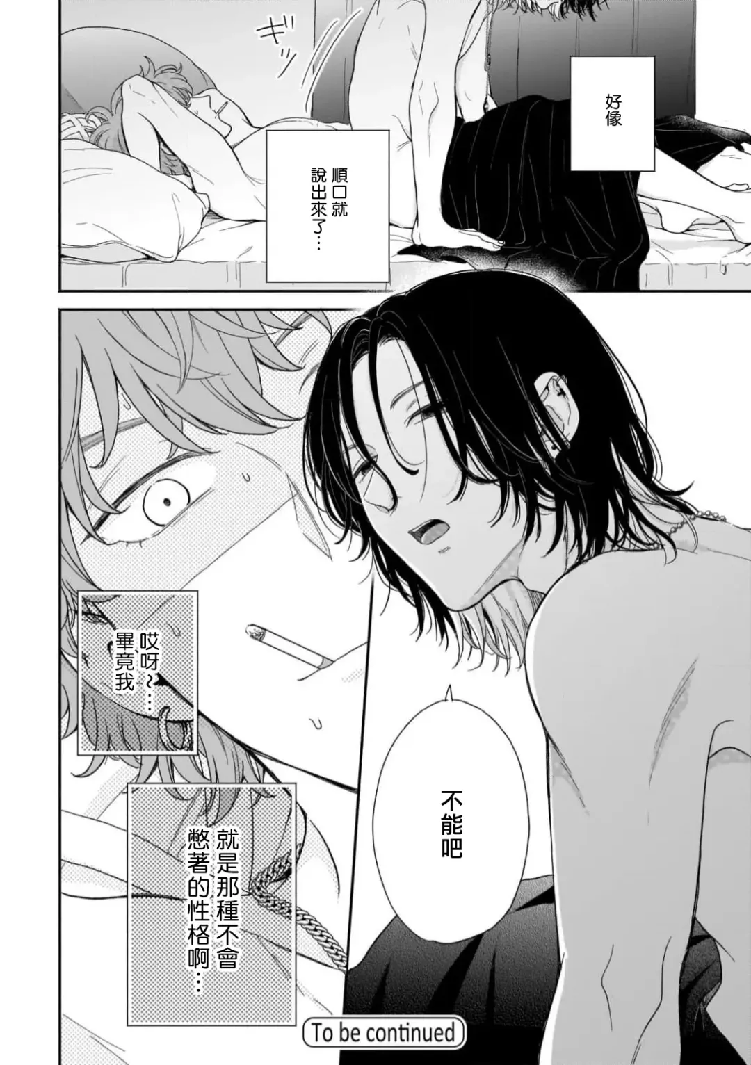 [Hino Chihaya] Fair Play, Fair Lover 01-04 Fhentai - Page 70