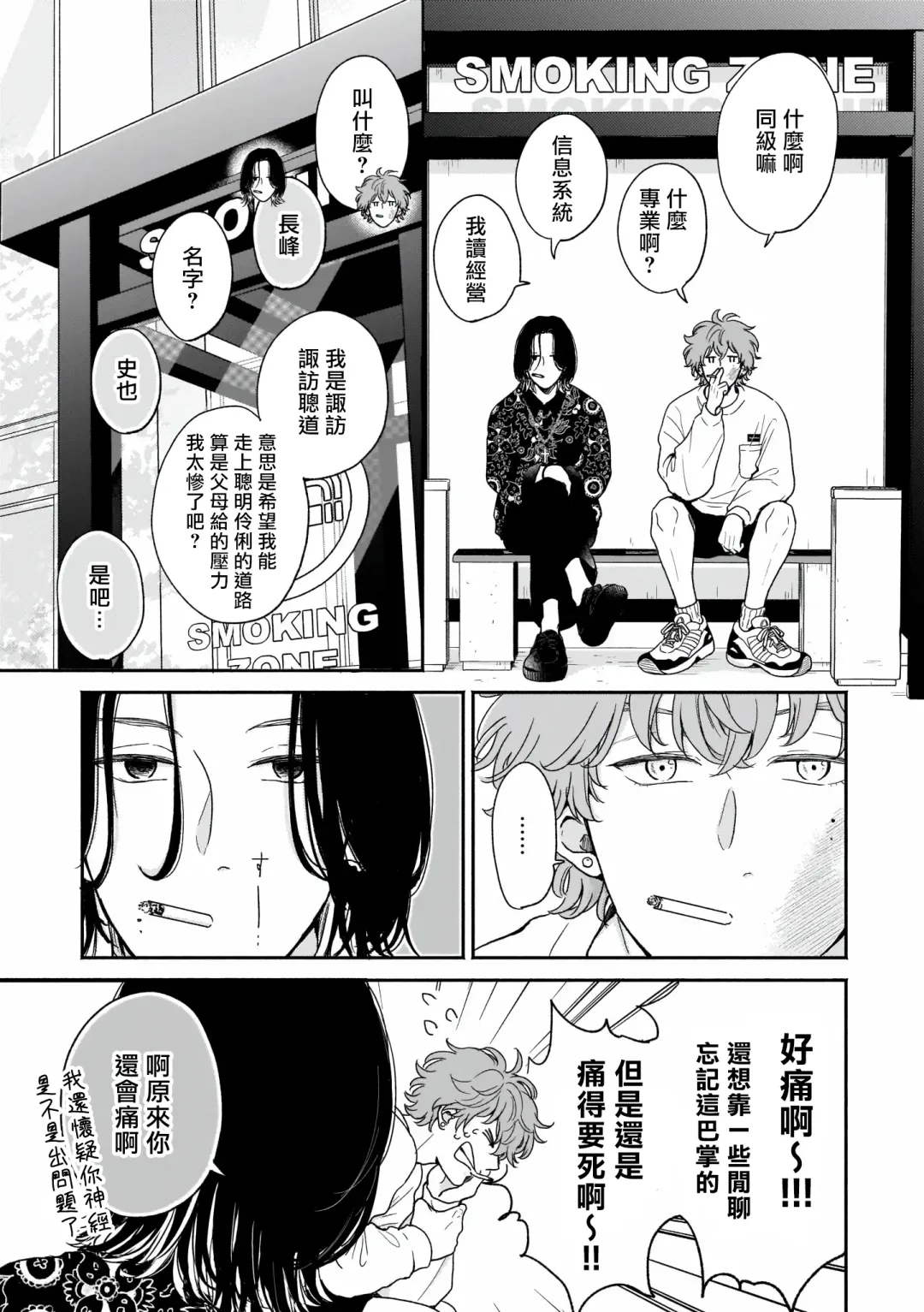 [Hino Chihaya] Fair Play, Fair Lover 01-04 Fhentai - Page 8