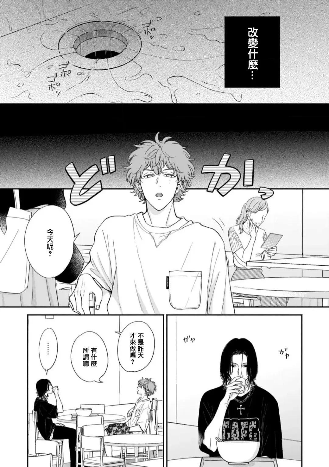 [Hino Chihaya] Fair Play, Fair Lover 01-04 Fhentai - Page 93