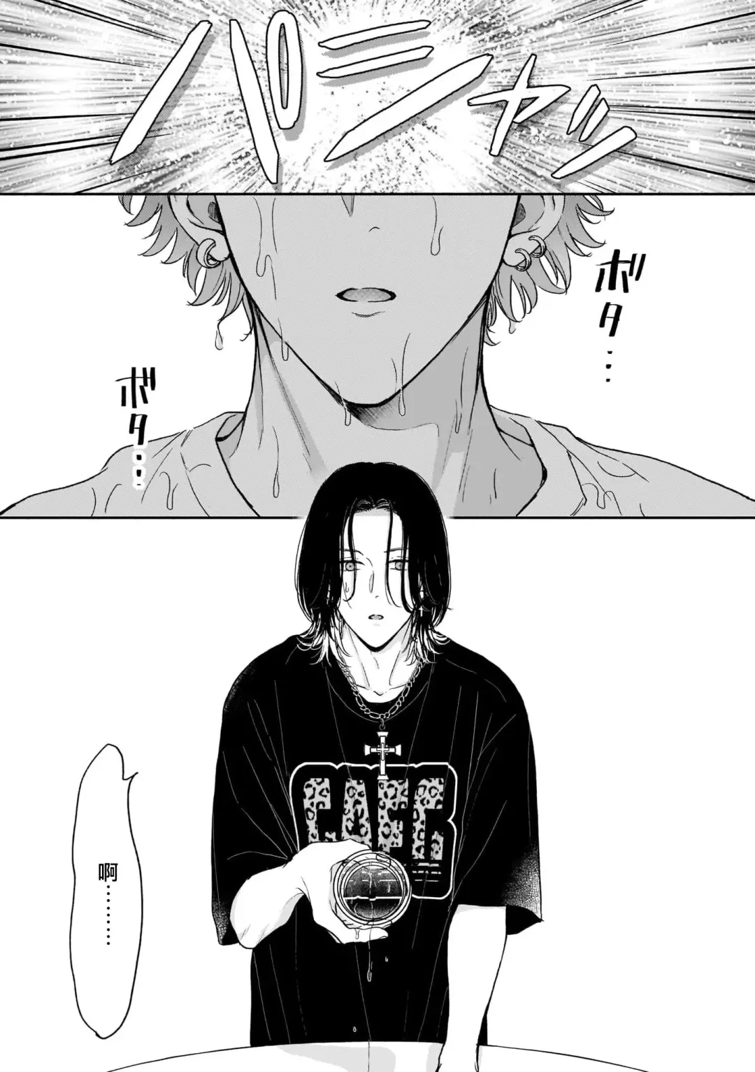 [Hino Chihaya] Fair Play, Fair Lover 01-04 Fhentai - Page 97