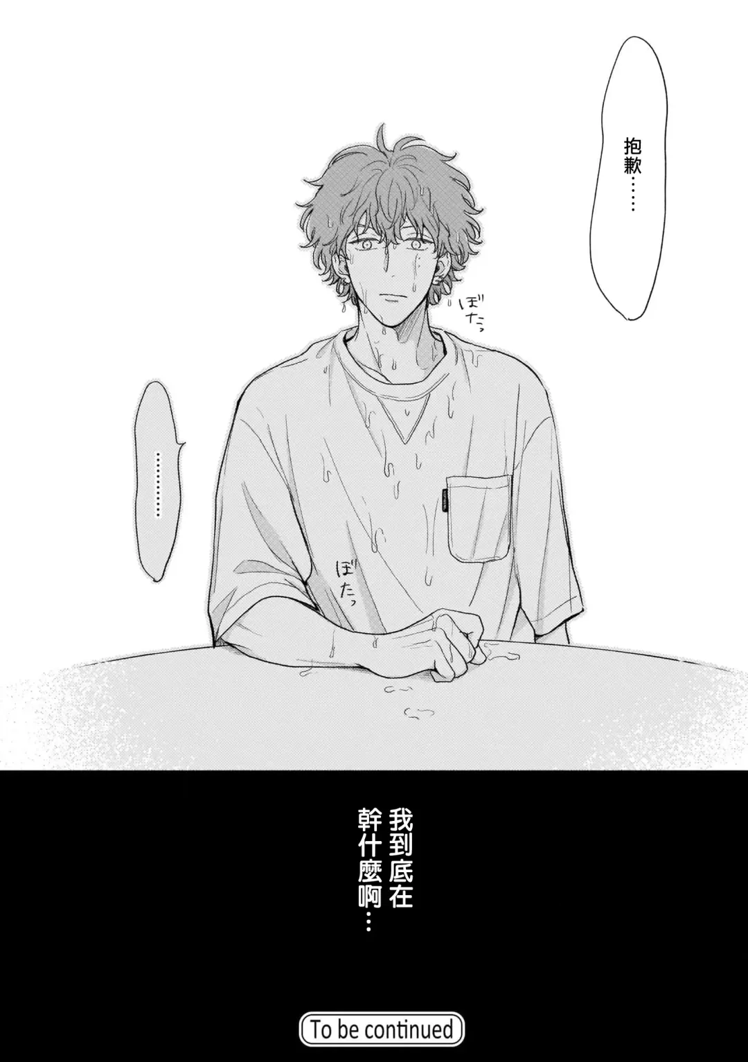 [Hino Chihaya] Fair Play, Fair Lover 01-04 Fhentai - Page 98