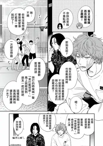 [Hino Chihaya] Fair Play, Fair Lover 01-04 Fhentai - Page 10
