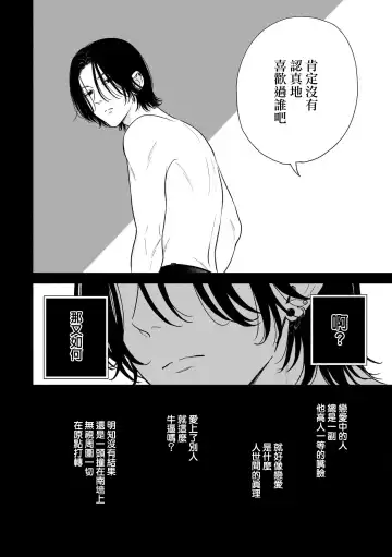 [Hino Chihaya] Fair Play, Fair Lover 01-04 Fhentai - Page 101