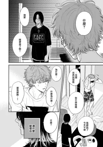 [Hino Chihaya] Fair Play, Fair Lover 01-04 Fhentai - Page 107