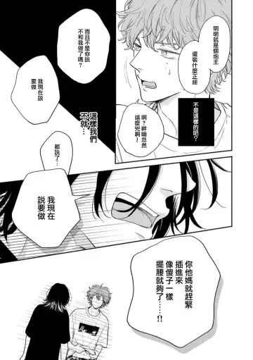 [Hino Chihaya] Fair Play, Fair Lover 01-04 Fhentai - Page 108