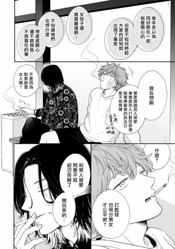 [Hino Chihaya] Fair Play, Fair Lover 01-04 Fhentai - Page 11