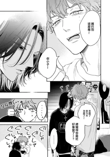 [Hino Chihaya] Fair Play, Fair Lover 01-04 Fhentai - Page 110