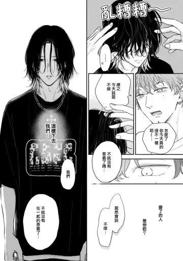 [Hino Chihaya] Fair Play, Fair Lover 01-04 Fhentai - Page 111