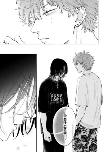 [Hino Chihaya] Fair Play, Fair Lover 01-04 Fhentai - Page 112