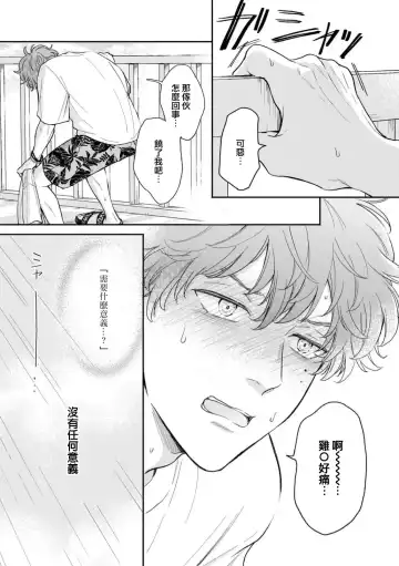 [Hino Chihaya] Fair Play, Fair Lover 01-04 Fhentai - Page 114