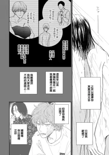 [Hino Chihaya] Fair Play, Fair Lover 01-04 Fhentai - Page 115