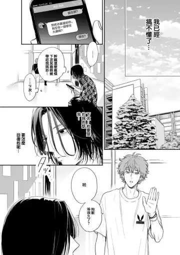 [Hino Chihaya] Fair Play, Fair Lover 01-04 Fhentai - Page 117