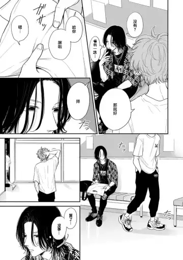 [Hino Chihaya] Fair Play, Fair Lover 01-04 Fhentai - Page 118