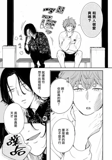 [Hino Chihaya] Fair Play, Fair Lover 01-04 Fhentai - Page 12