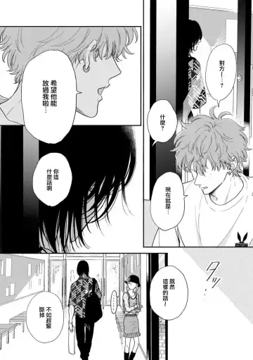 [Hino Chihaya] Fair Play, Fair Lover 01-04 Fhentai - Page 121