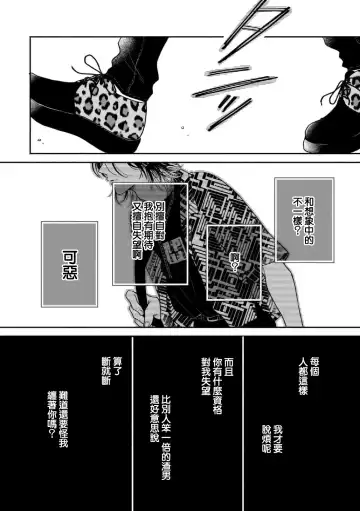 [Hino Chihaya] Fair Play, Fair Lover 01-04 Fhentai - Page 123