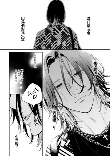 [Hino Chihaya] Fair Play, Fair Lover 01-04 Fhentai - Page 125