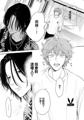 [Hino Chihaya] Fair Play, Fair Lover 01-04 Fhentai - Page 126