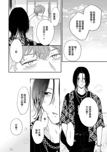 [Hino Chihaya] Fair Play, Fair Lover 01-04 Fhentai - Page 129