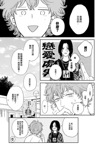 [Hino Chihaya] Fair Play, Fair Lover 01-04 Fhentai - Page 130