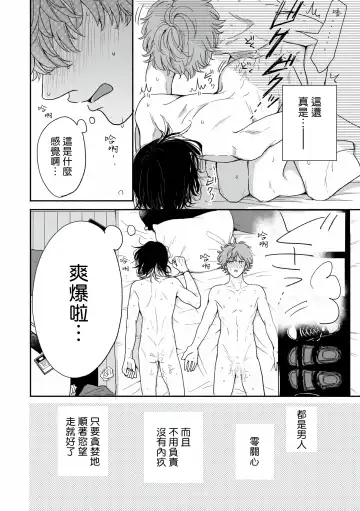 [Hino Chihaya] Fair Play, Fair Lover 01-04 Fhentai - Page 15