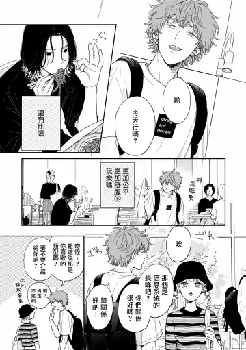 [Hino Chihaya] Fair Play, Fair Lover 01-04 Fhentai - Page 16